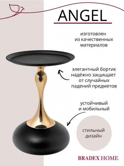 Столик журнальный