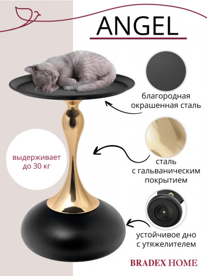 Столик журнальный