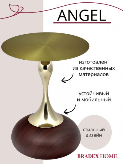Столик журнальный