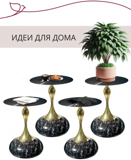 Столик журнальный