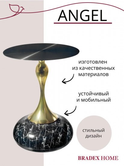 Столик журнальный
