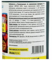 Органическое удобрение «Клубника и земляника» - Фото 1