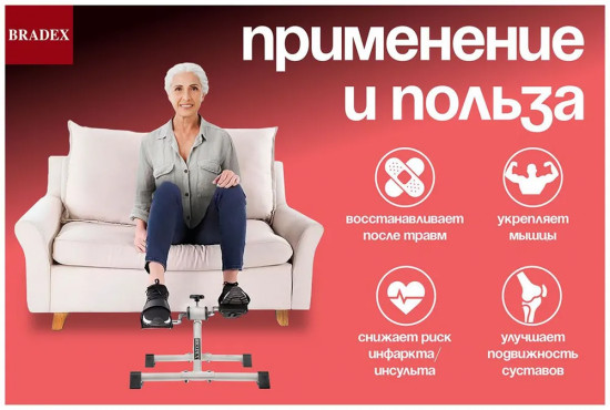 Тренажер для ног и рук педальный