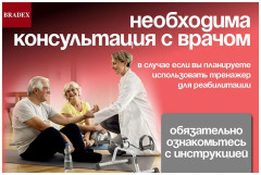 Тренажер для ног и рук педальный - Фото 5