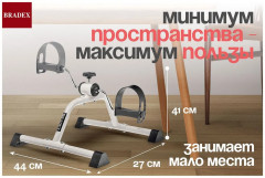 Тренажер для ног и рук педальный - Фото 6