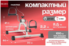 Тренажер для ног и рук педальный - Фото 7