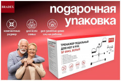 Тренажер для ног и рук педальный - Фото 8