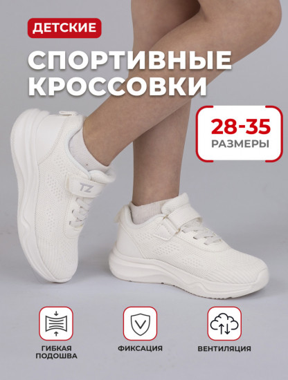 Кроссовки для девочек