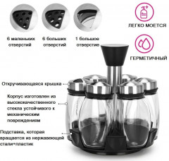 Набор для специй и приправ на подставке - Фото 5