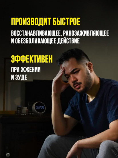 Препарат от геморроя обезболивающий