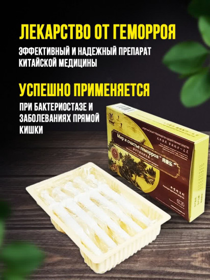 Препарат от геморроя обезболивающий