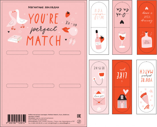 Набор закладок магнитных «Perfect match»