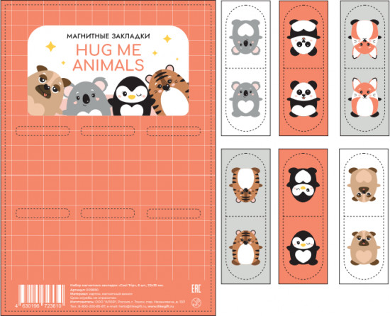 Набор закладок магнитных «Hug me animals»