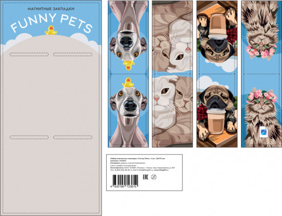 Набор закладок магнитных «Funny Pets»