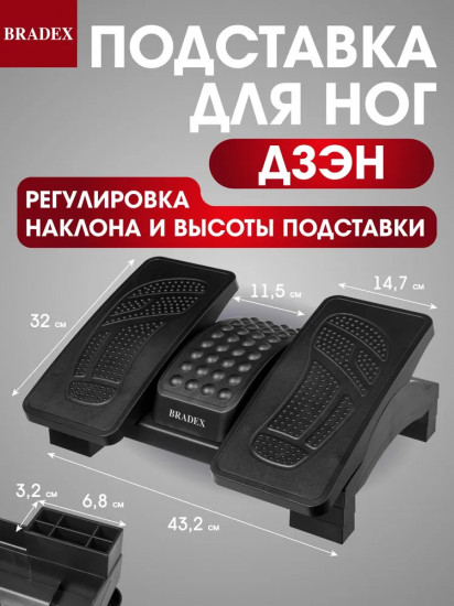 Подставка для ног «Дзэн»