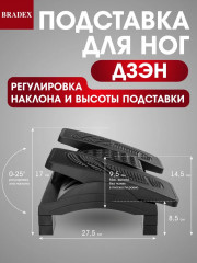 Подставка для ног «Дзэн» - Фото 4