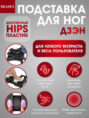 Подставка для ног «Дзэн» - Фото 5