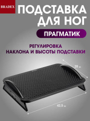 Подставка для ног «Прагматик» - Фото 2