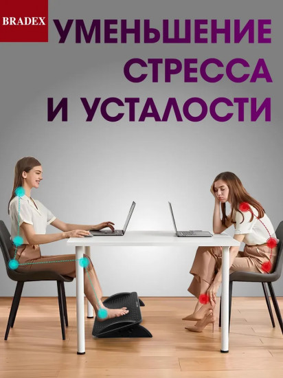 Подставка для ног «Прагматик»