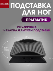 Подставка для ног «Прагматик» - Фото 4