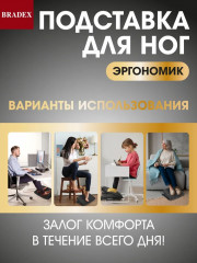 Подставка для ног «Эргономик» - Фото 1