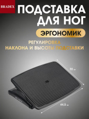Подставка для ног «Эргономик» - Фото 2