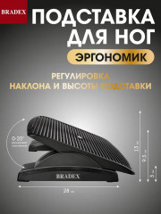 Подставка для ног «Эргономик» - Фото 3