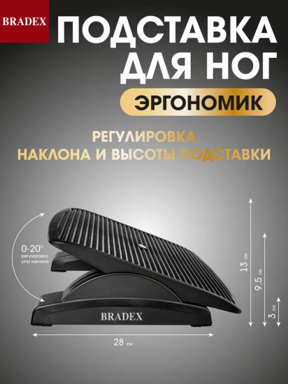 Подставка для ног «Эргономик»