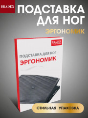 Подставка для ног «Эргономик» - Фото 9