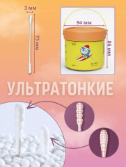 Палочки ватные ультратонкие детские - Фото 3