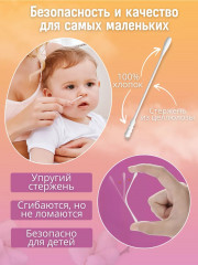 Палочки ватные ультратонкие детские - Фото 4