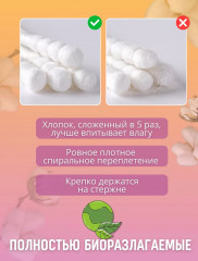 Палочки ватные ультратонкие детские - Фото 5
