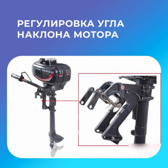 Лодочный мотор двухтактный с чехлом Hangkai HK3.5M 3.5 л.с