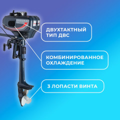 Лодочный мотор двухтактный с чехлом HK3.5M 3.5 л.с - Фото 2