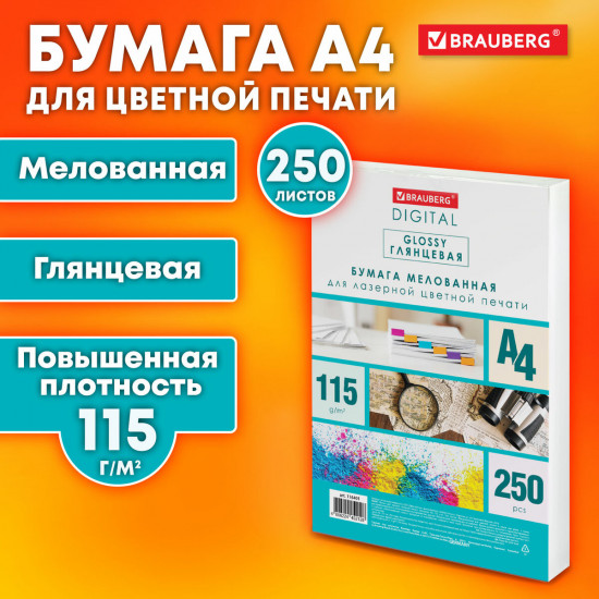 Бумага для печати