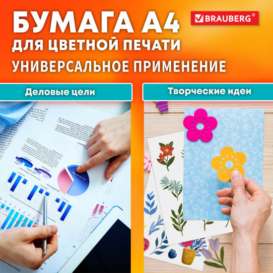 Бумага для печати