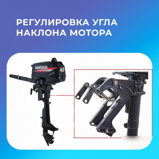 Лодочный мотор двухтактный с чехлом Hangkai HK4.0M л.с