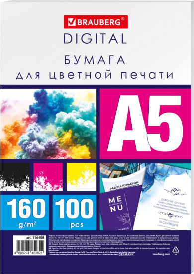 Бумага для печати