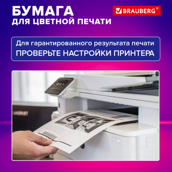 Бумага для печати