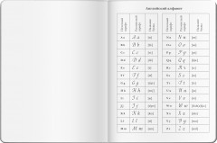 Тетрадь для записи английских слов «В моде — розовое» - Фото 2