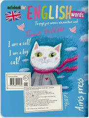 Тетрадь для записи английских слов «В моде — розовое» - Фото 6