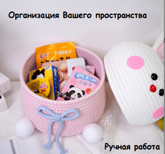 Корзина для хранения «Розовый Зайка»