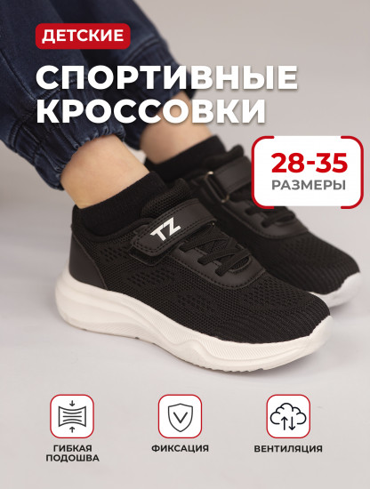Кроссовки для мальчиков