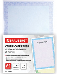 Сертификат-бумага - Фото 1