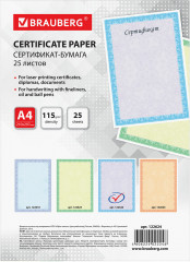 Сертификат-бумага - Фото 4