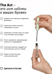 Гель для бровей - Фото 4