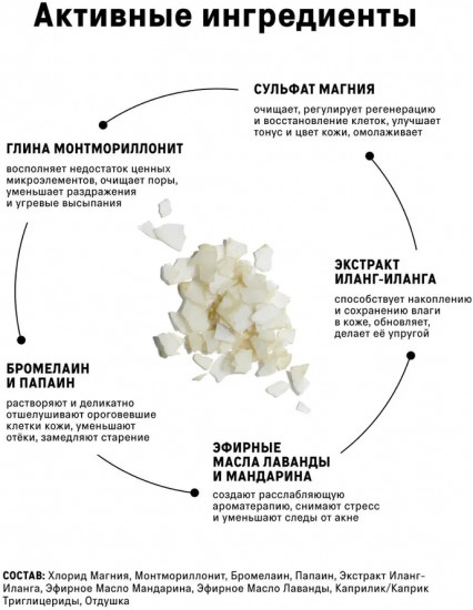 Магниевая соль для ванны