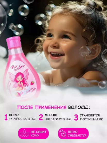 Детский шампунь и гель для душа 2 в 1