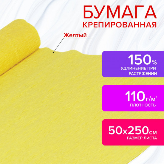 Бумага гофрированная