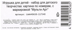 Картина по номерам «Мельница» - Фото 7